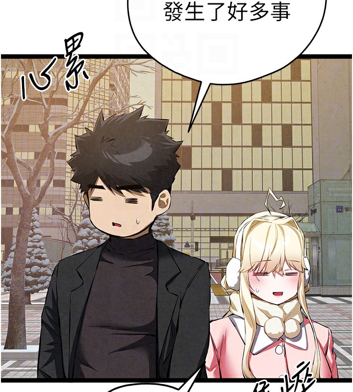 初次深交，请多指教最終話-餘生也請多多指教