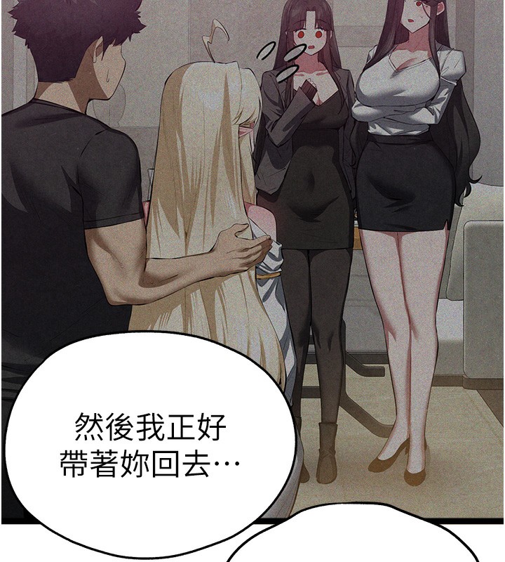 初次深交，請多指教最終話-餘生也請多多指教