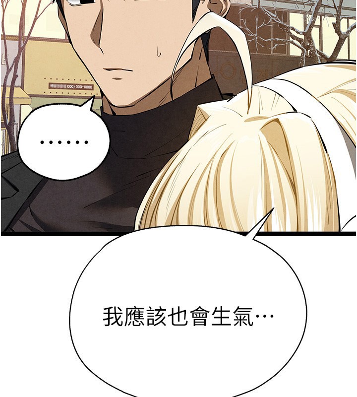 初次深交，请多指教最終話-餘生也請多多指教