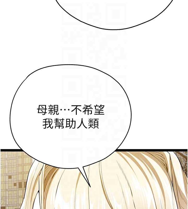 初次深交，请多指教最終話-餘生也請多多指教