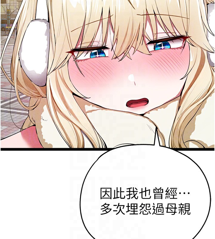 初次深交,请多指教最終話-餘生也請多多指教