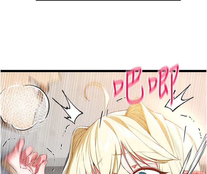 初次深交，请多指教最終話-餘生也請多多指教