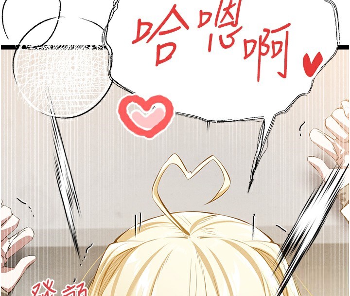 初次深交，请多指教最終話-餘生也請多多指教