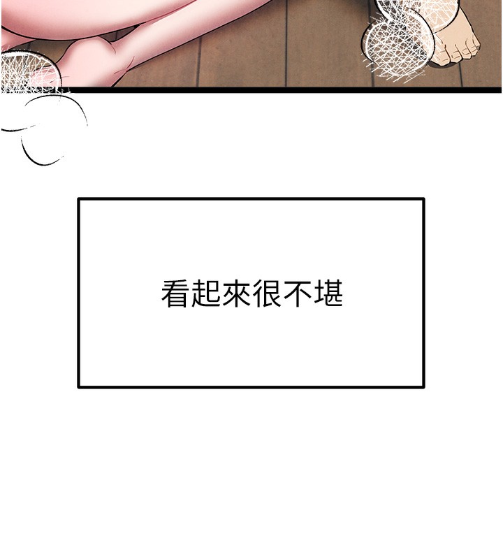 初次深交,请多指教最終話-餘生也請多多指教