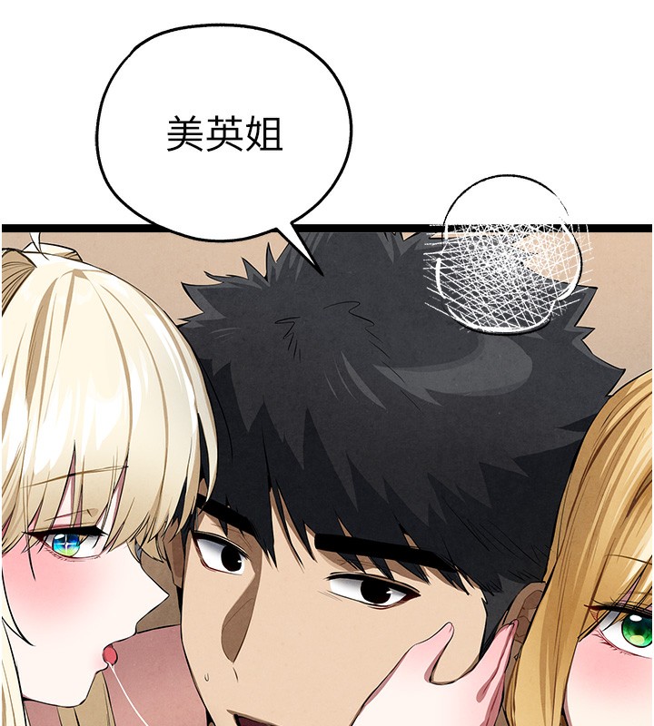 初次深交,请多指教最終話-餘生也請多多指教