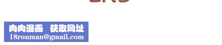 初次深交，請多指教最終話-餘生也請多多指教