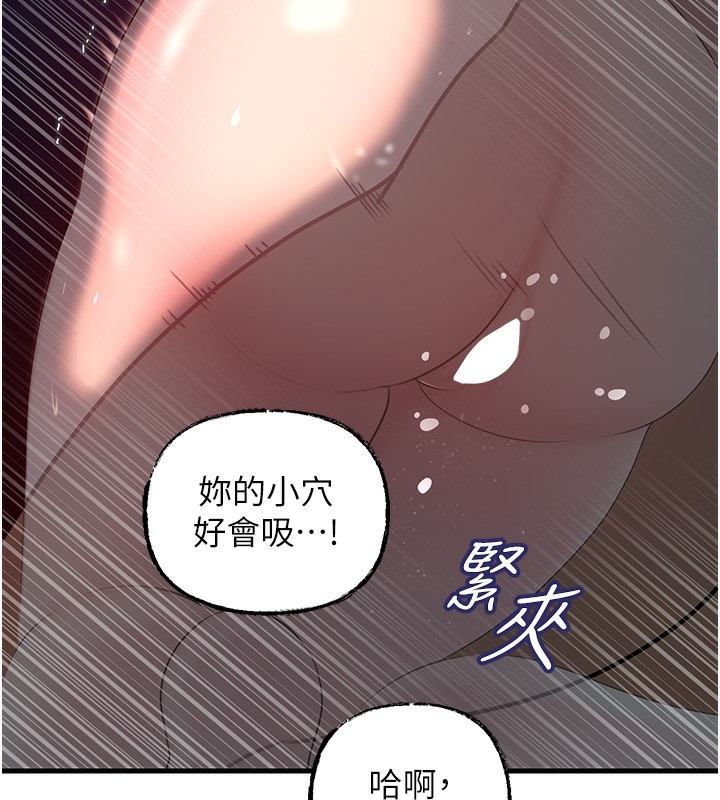 岳母为何那样第50話-小姨子的逆襲