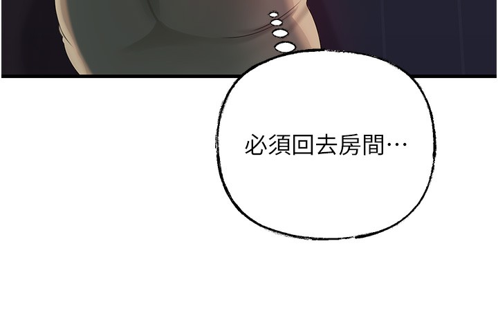 岳母为何那样第50話-小姨子的逆襲