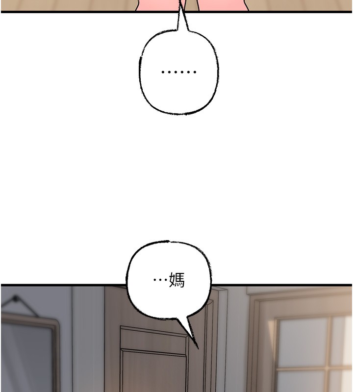 岳母为何那样第50話-小姨子的逆襲