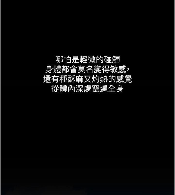 堕落物语2第2話-每晚都被開發的女教師