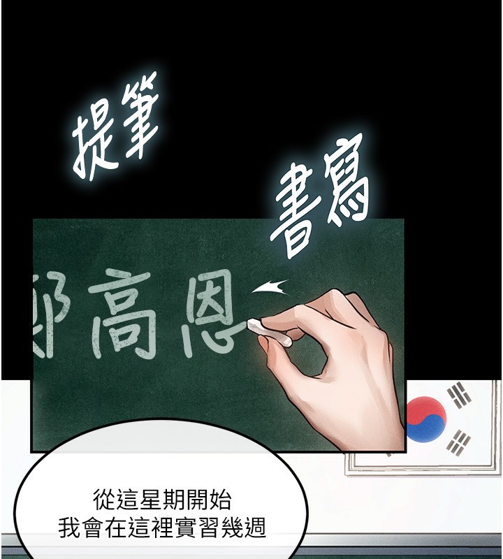 堕落物语2第2話-每晚都被開發的女教師