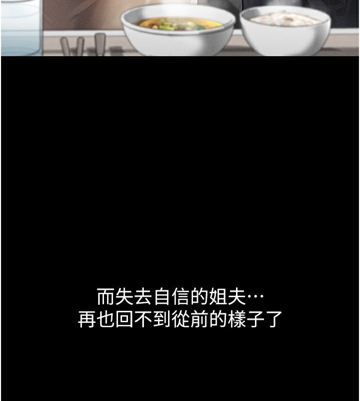 堕落物语2第2話-每晚都被開發的女教師