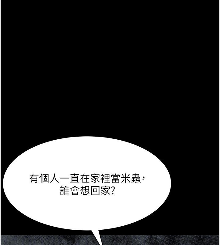 堕落物语2第2話-每晚都被開發的女教師