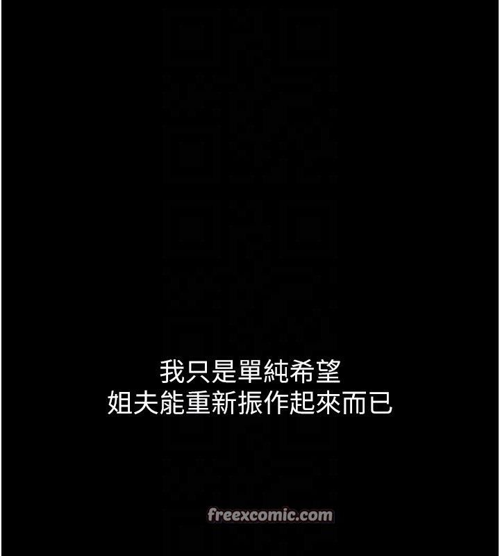 堕落物语2第2話-每晚都被開發的女教師