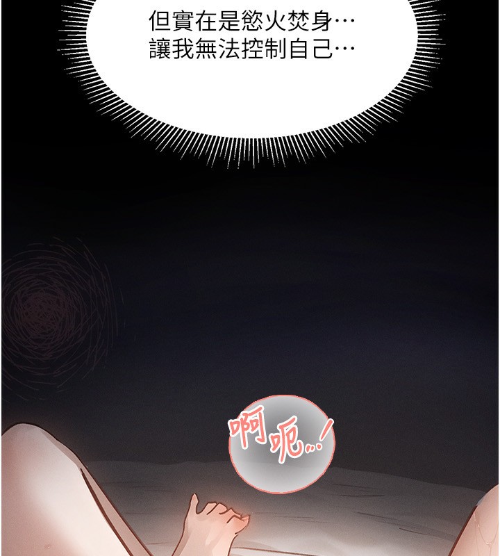 堕落物语2第2話-每晚都被開發的女教師