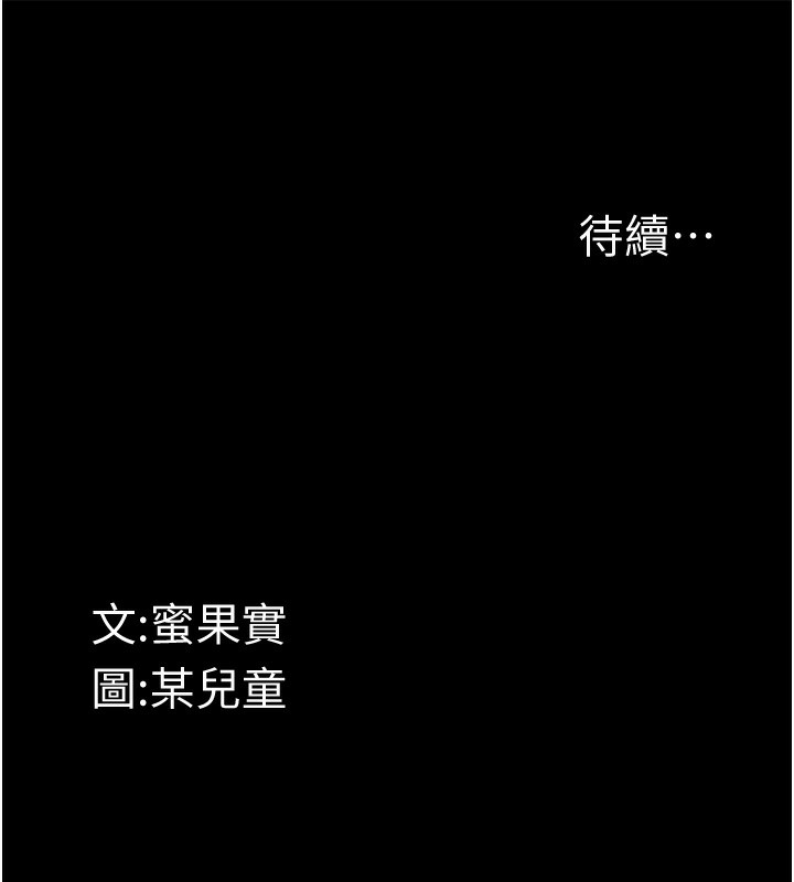 堕落物语2第2話-每晚都被開發的女教師