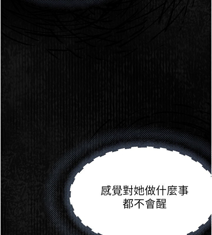 墮落物語2第3話-今晚只剩我們兩個了