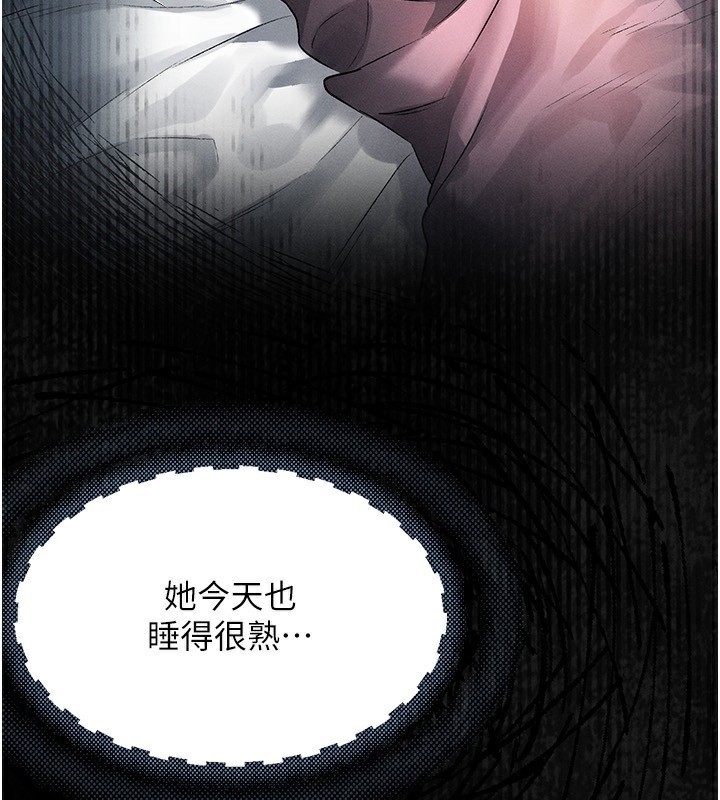 墮落物語2第3話-今晚只剩我們兩個了