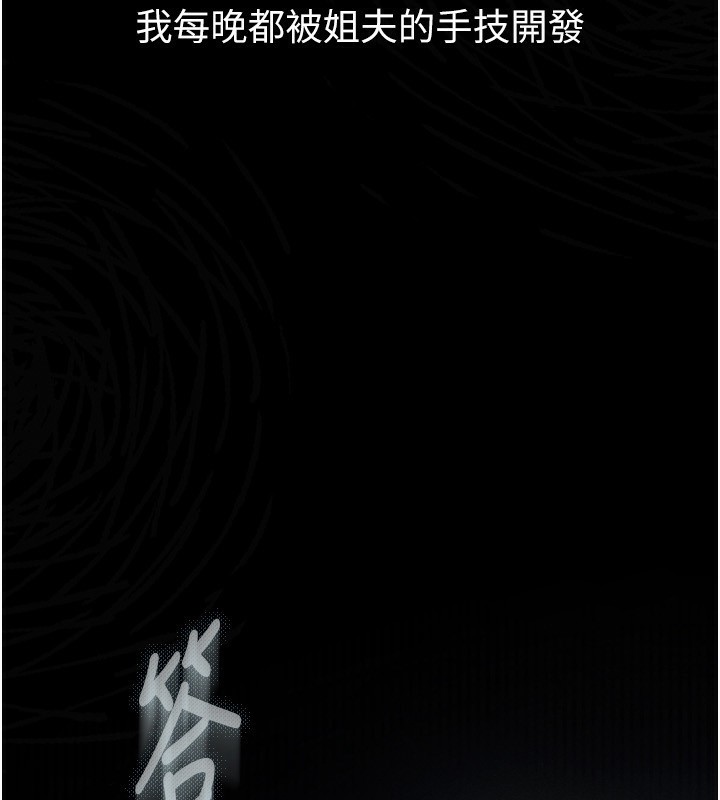 堕落物语2第3話-今晚只剩我們兩個了