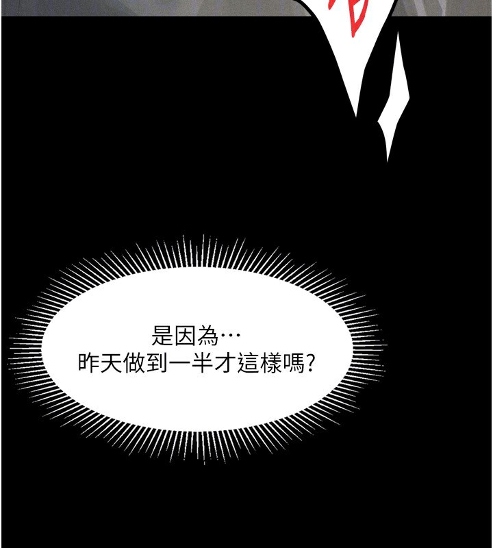 堕落物语2第3話-今晚只剩我們兩個了