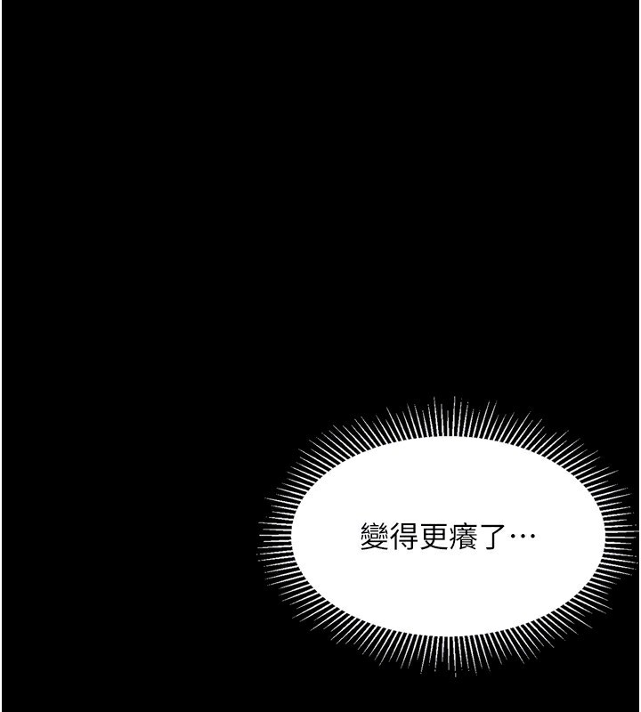 堕落物语2第3話-今晚只剩我們兩個了