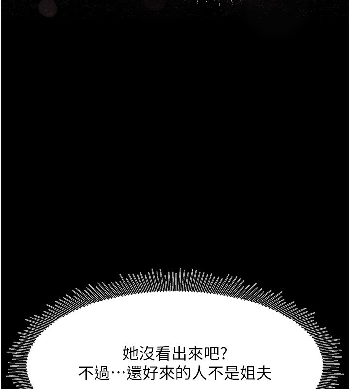 堕落物语2第3話-今晚只剩我們兩個了