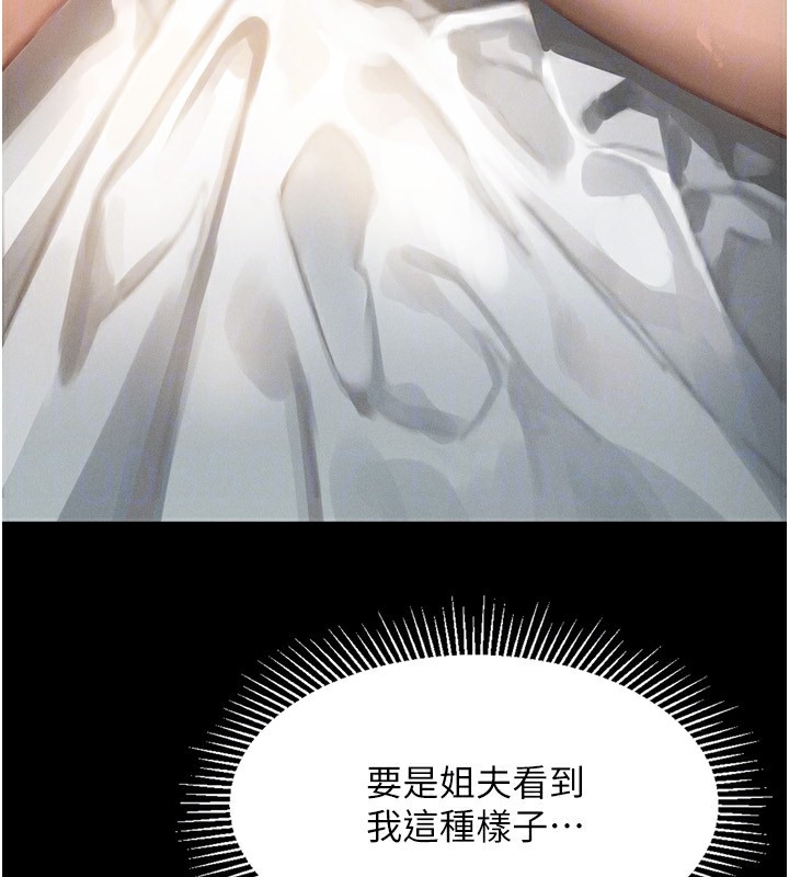 堕落物语2第3話-今晚只剩我們兩個了