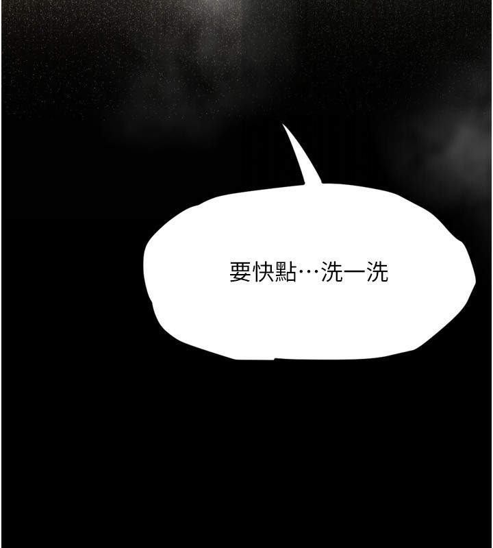 堕落物语2第3話-今晚只剩我們兩個了