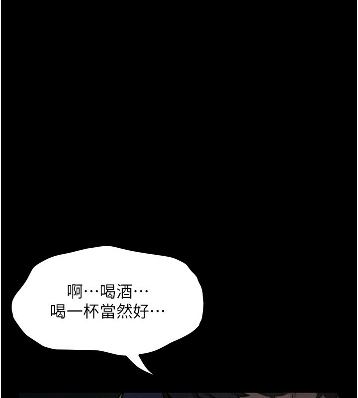 堕落物语2第3話-今晚只剩我們兩個了