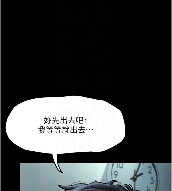 堕落物语2第3話-今晚只剩我們兩個了