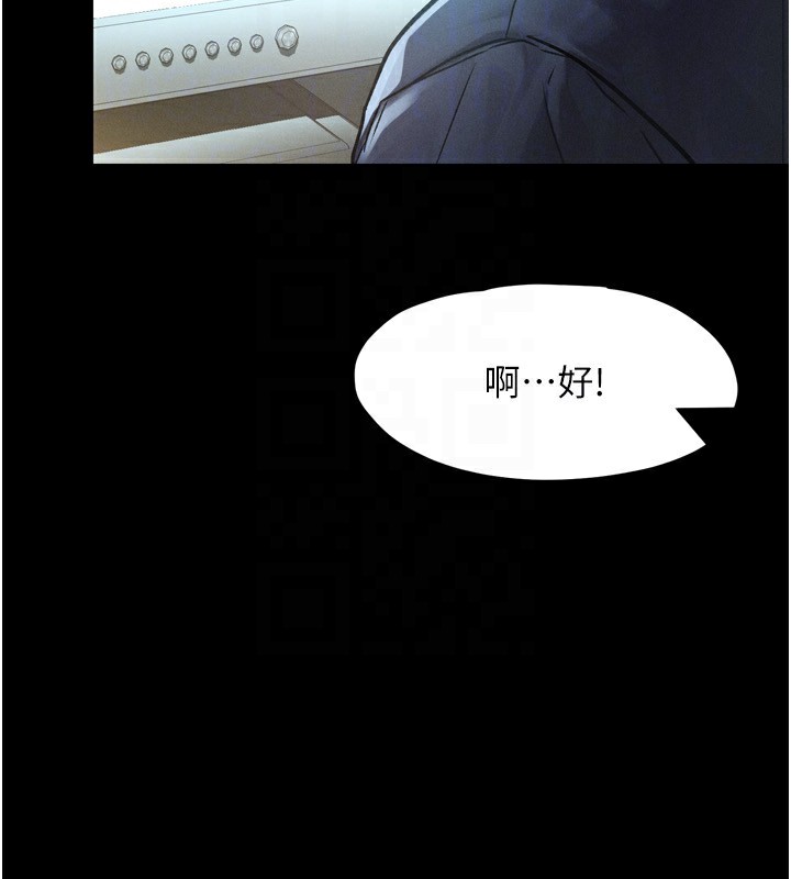 堕落物语2第3話-今晚只剩我們兩個了