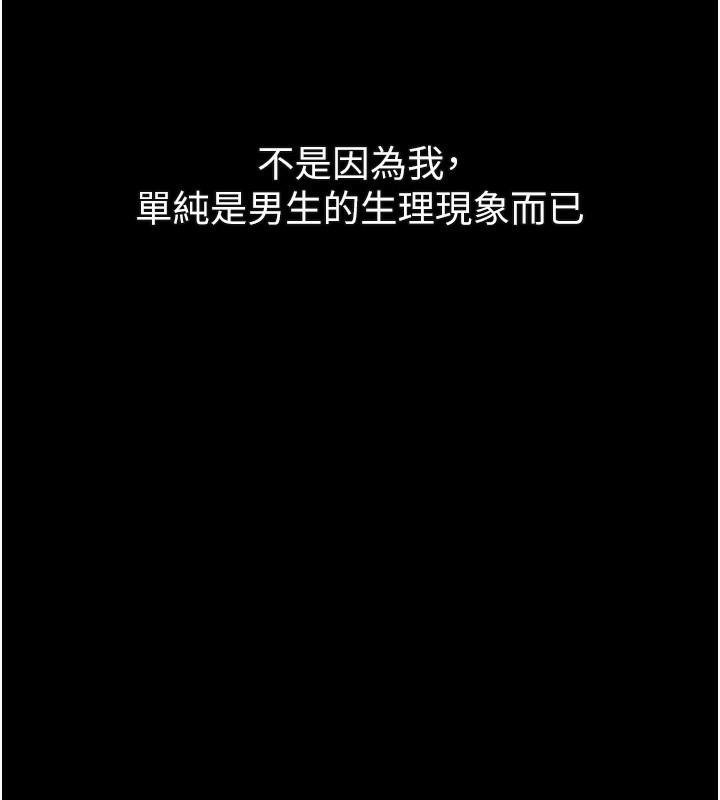 堕落物语2第3話-今晚只剩我們兩個了