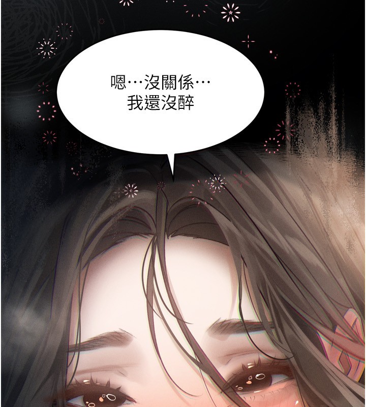 堕落物语2第3話-今晚只剩我們兩個了