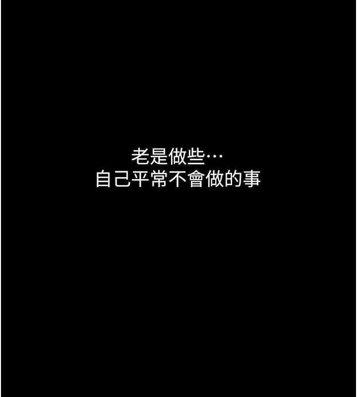 堕落物语2第3話-今晚只剩我們兩個了