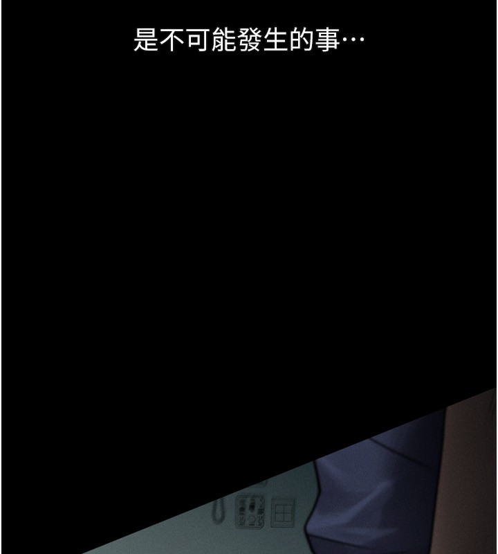 堕落物语2第3話-今晚只剩我們兩個了