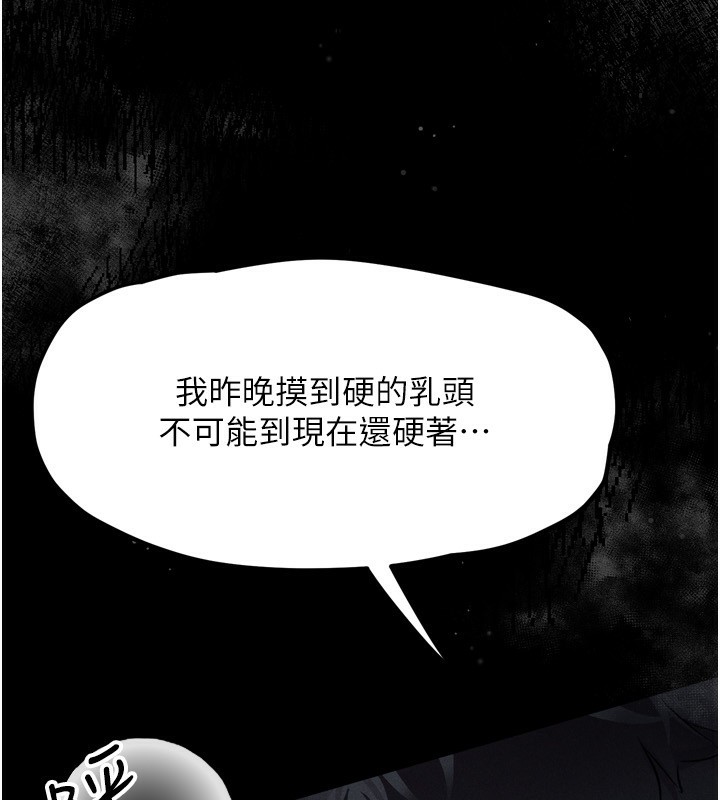 堕落物语2第3話-今晚只剩我們兩個了