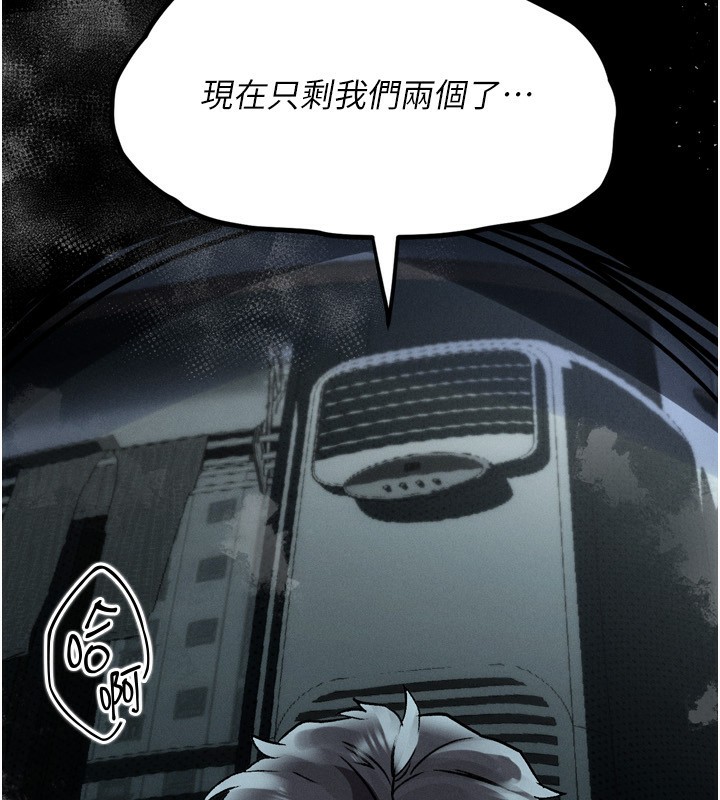 堕落物语2第3話-今晚只剩我們兩個了