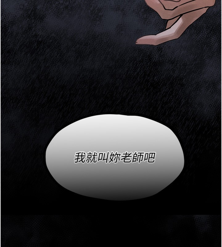 堕落物语2第3話-今晚只剩我們兩個了