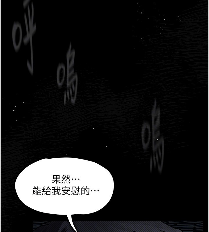 堕落物语2第4話-向熟睡的小姨子發洩