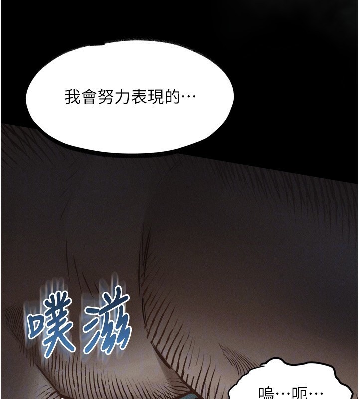 堕落物语2第4話-向熟睡的小姨子發洩