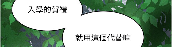 堕落物语2第4話-向熟睡的小姨子發洩