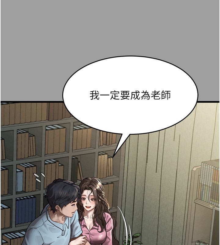 堕落物语2第4話-向熟睡的小姨子發洩