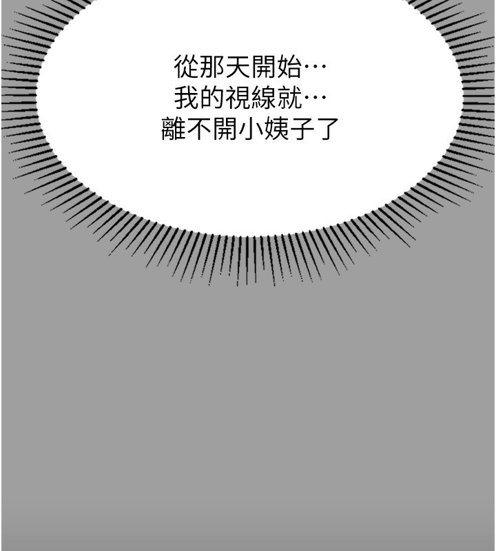 墮落物語2第4話-向熟睡的小姨子發洩