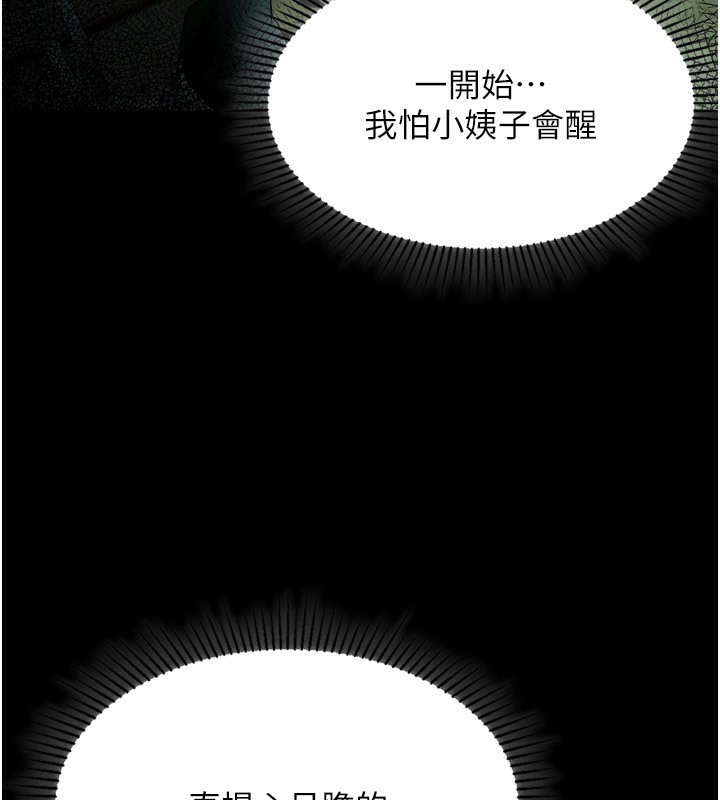 堕落物语2第4話-向熟睡的小姨子發洩