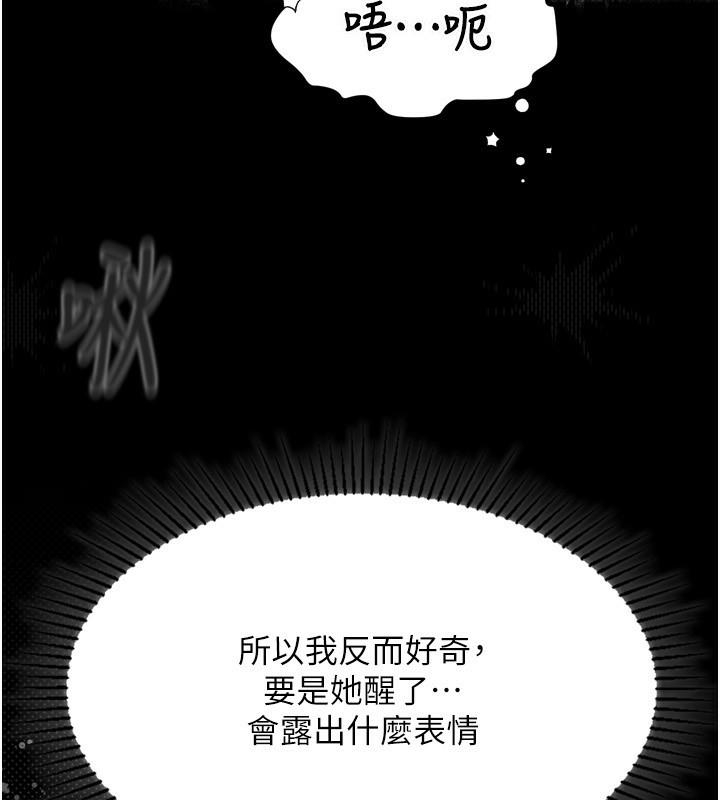 堕落物语2第4話-向熟睡的小姨子發洩