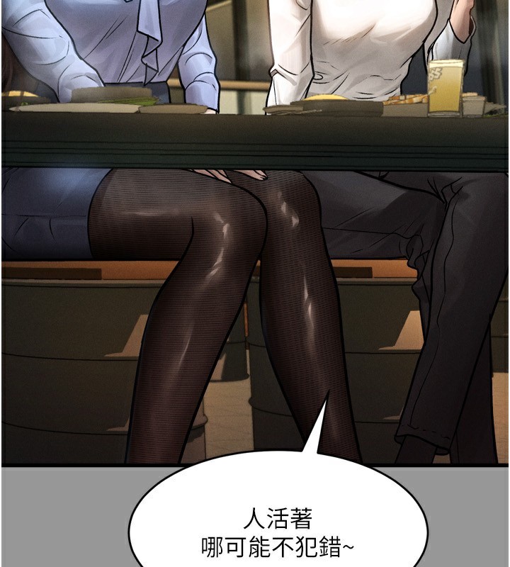 堕落物语2第5話-終於醒了，等很久了吧?