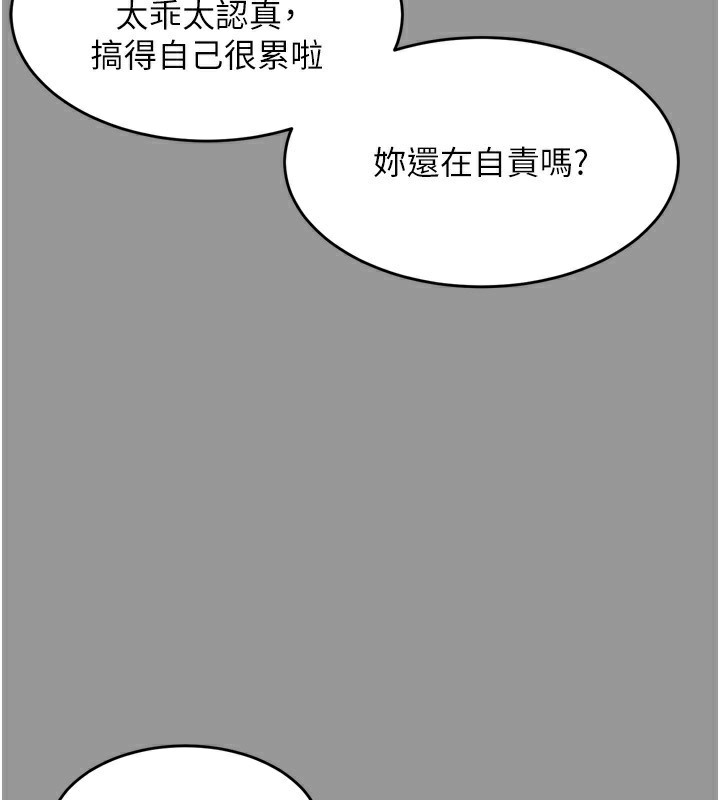 堕落物语2第5話-終於醒了，等很久了吧?