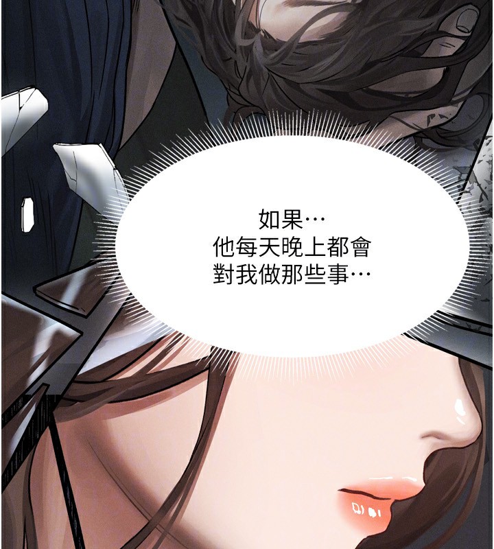 堕落物语2第5話-終於醒了，等很久了吧?