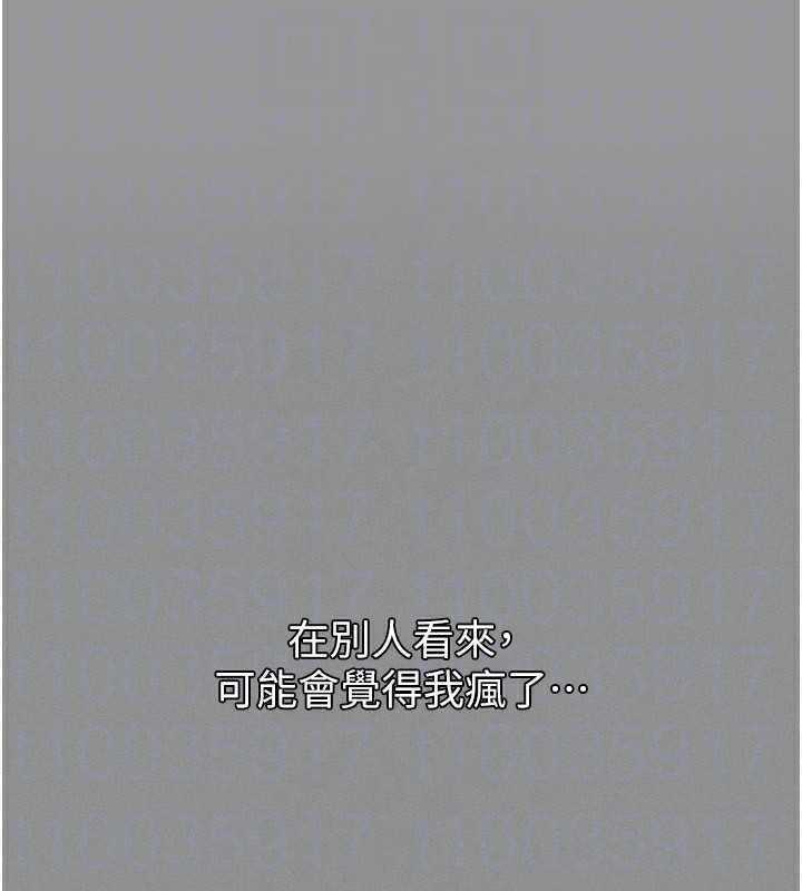 堕落物语2第5話-終於醒了，等很久了吧?