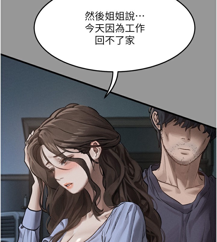 堕落物语2第5話-終於醒了，等很久了吧?